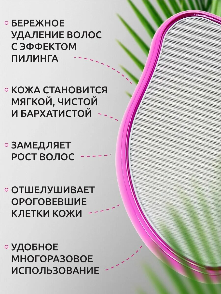 Эпилятор ластик как пользоваться. Эпилятор ластик. депилятор кристалл ластик. эпиляр. как правильно пользоваться депилятором ластиком.
