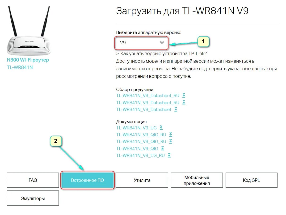 Как обновить роутер tp. Прошивка роутера tp-link. обновление прошивки роутера tp-link. tl-wr841n  tl-wr841nd обновление. роутер tp link обновление веб.