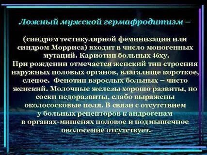 Почему гермафродитизм не получил широкого распространения