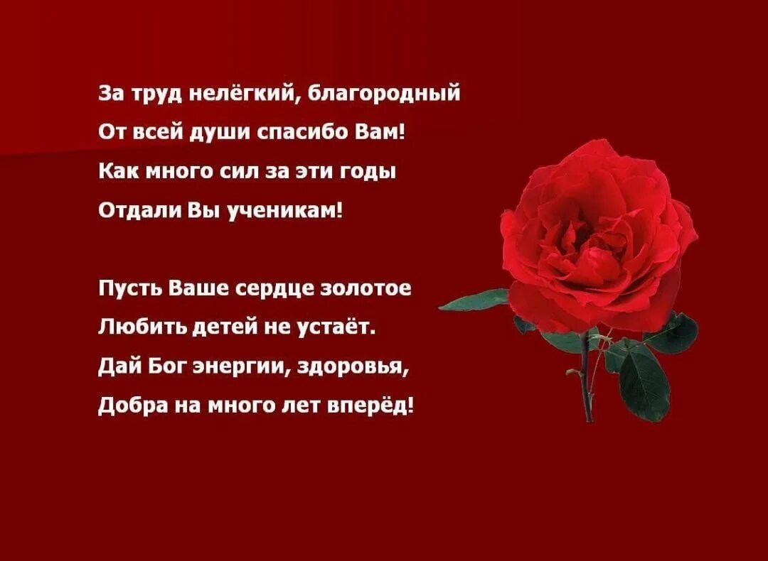 Благодарю тебя текст