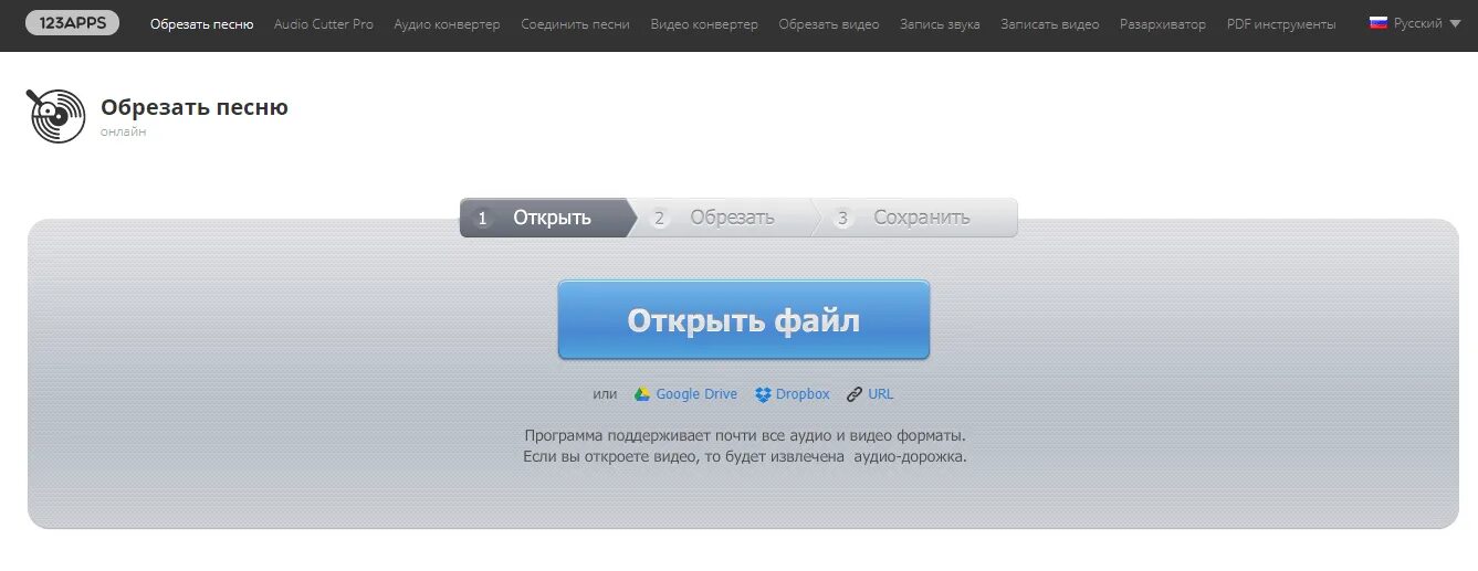 Найти песню по аудио. Обрезать формат видео. mp3cut онлайн на русском. обрезать аудио онлайн. обрезать мп3 онлайн.
