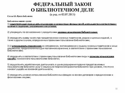 Статья 4 закона 2003 1