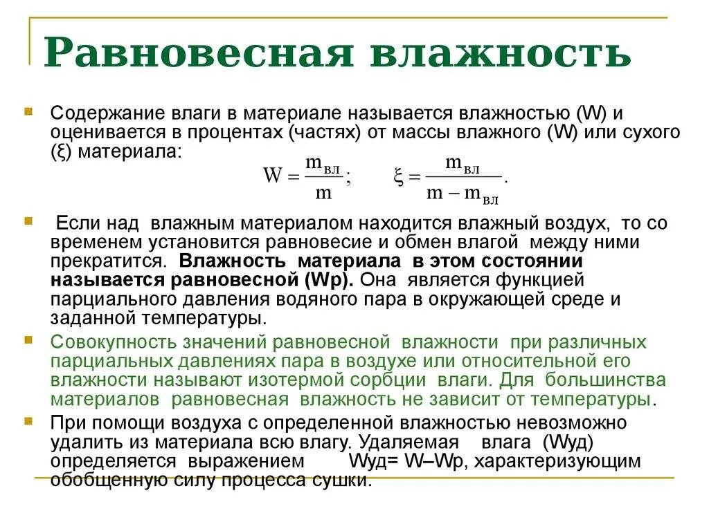Определяют смысл содержание и. Определяют смысл содержание и