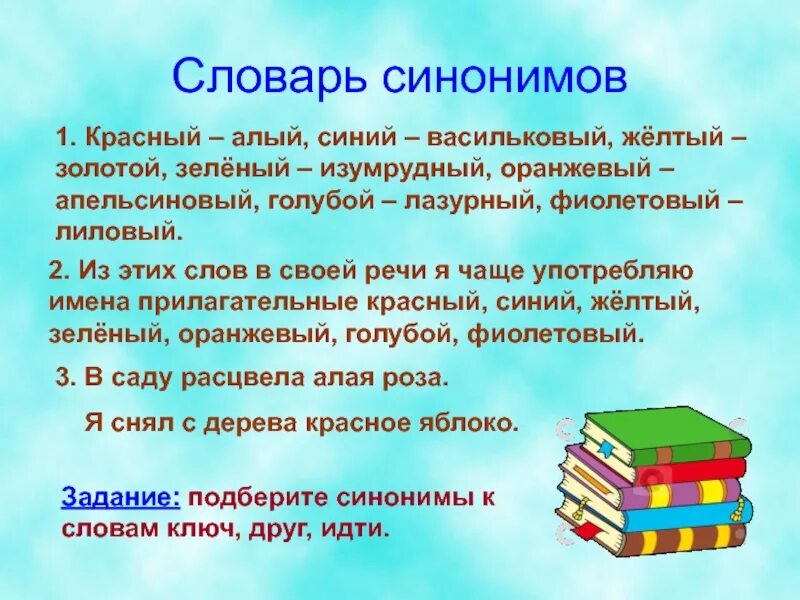 Проект в словари за частями речи 2 класс русский язык. Проект по русскому языку 2 класс словари. В словари за частями речи. Проект в словари за частями. Кабы синоним