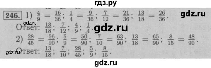 Математика 6 класс номер 246. Номер 246 класс. Математика 6 класс Мерзляк номер 142 145. Упр 246 математика 6