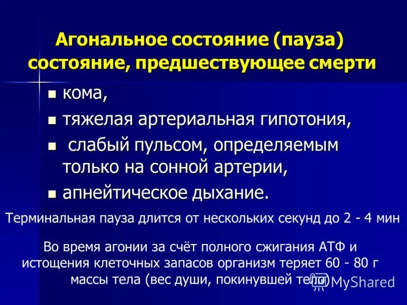 маниакальный приступ. предшествующее состояние. гипертрофия мыслительной деятельности. гиперемия пульпы патанатомия. политические идеи современности.
