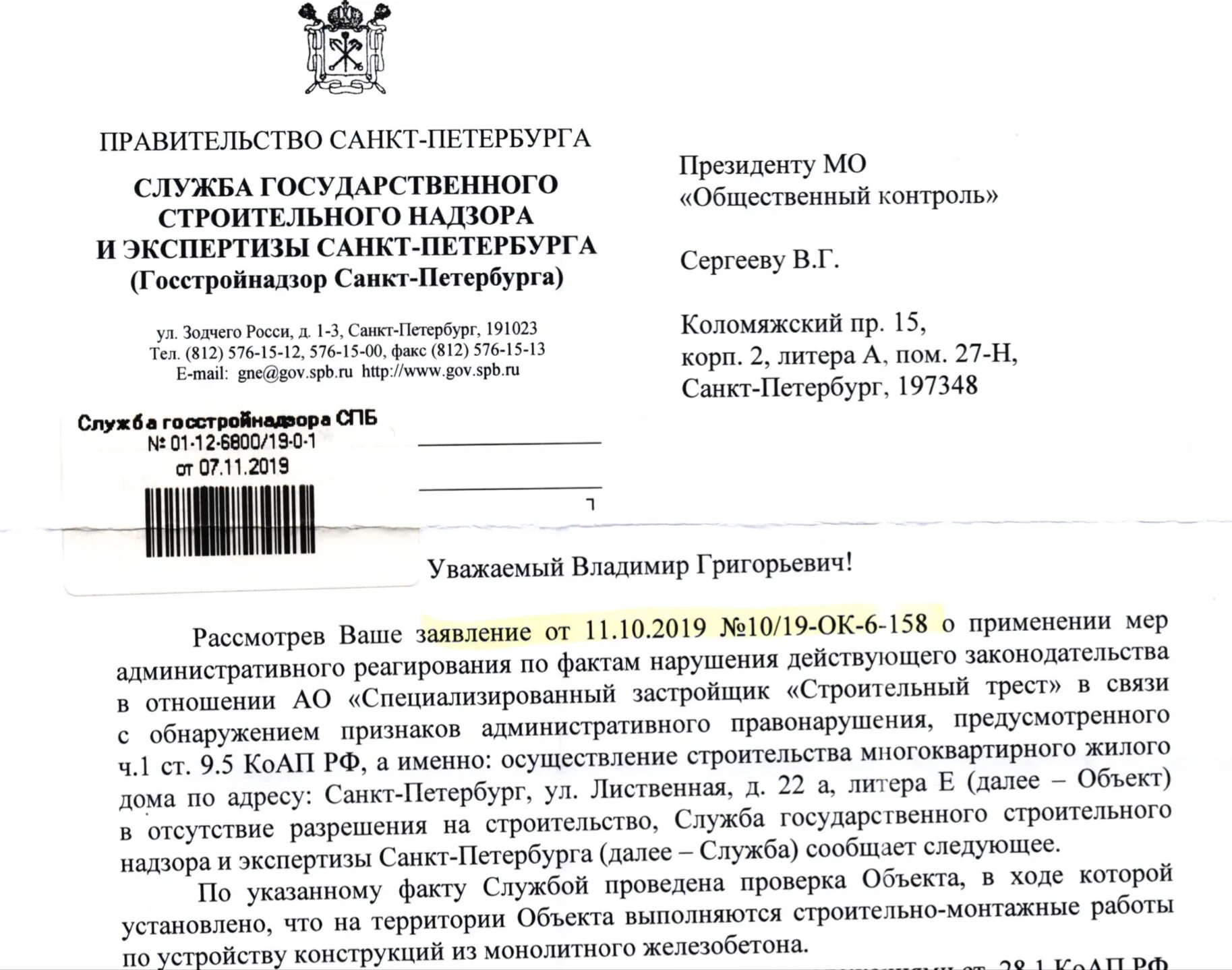 Временно исполняющему обязанности начальника. Заявление на врио. Заявление временно исполняющему обязанности. Исполняющему обязанности директора заявление. Заявление директору исполняющего.