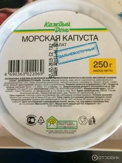 Морская капуста каждый день