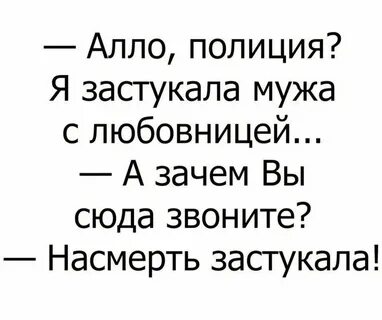 Алло полиция прикол