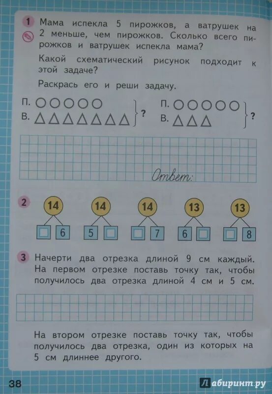 Математика 1 класс рабочая тетрадь Моро Волкова стр 38. Математика 1 класс рабочая тетрадь Волкова стр 38. Рабочая тетрадь по математике 2 класс Моро стр 38. Математика 1 класс рабочая тетрадь. Математика 3 класс с 38