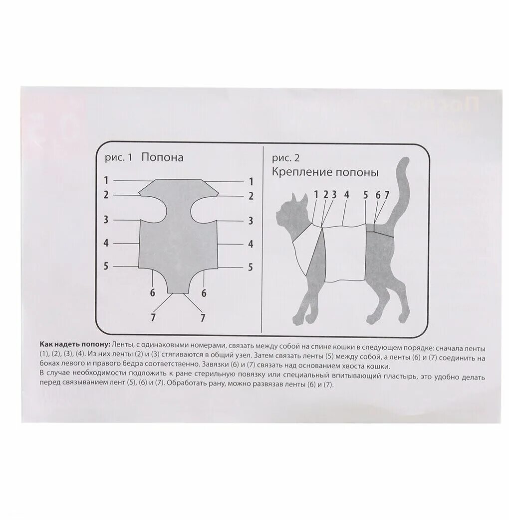 Размеры попоны для кошки. Послеоперационная попона для собак выкройка. Послеоперационный бандаж для кошки после стерилизации. Попона бандаж для кошки после стерилизации. Выкройка попоны для кошки после стерилизации.