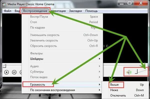 Где сделать громче. Как сделать звук громче на ноутбуке. Как увеличить громкость на ноутбуке. Как на ноутбуке усилить звук динамиков. Как сделать громче звук на ноуте.