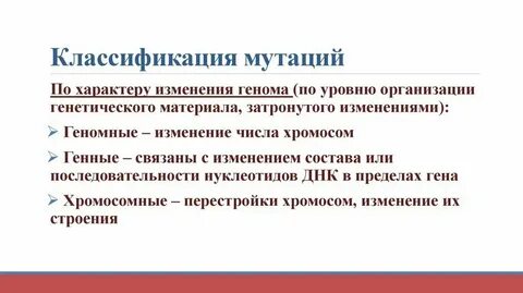 Случайное изменение генотипа это