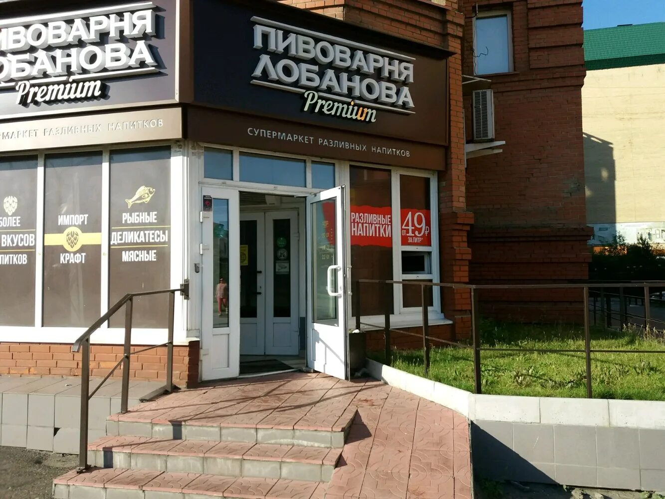 пивоварня кемерово. пиво в пивоварне лебедева. пивоварня лобанова кемерово. пиво лобанова кемерово. ресторан баржа кемерово.