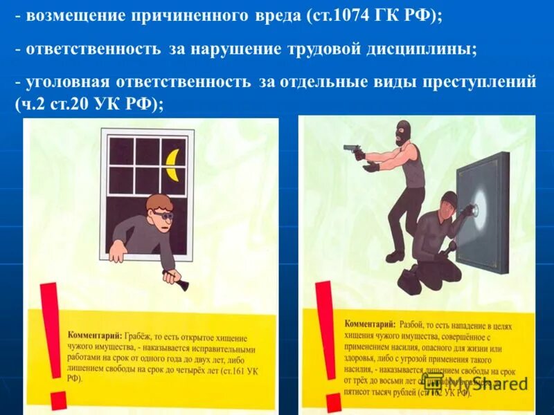 Как причинить себе вред. Она не причинит вам вреда. Благо и вред. Благо и вред в медицине. Не причинять вреда.