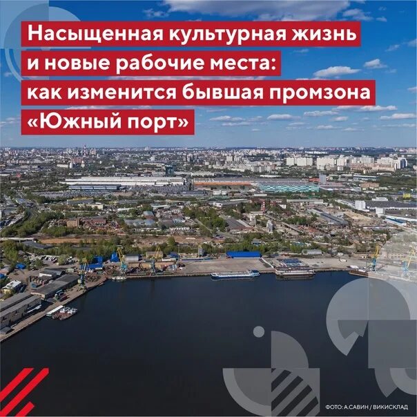 Застройка Южный порт Южнопортовая. Промзона Южный порт Москва. Застройка Южного порта Москва. Проект застройки Южного порта Москва. Южный порт сити