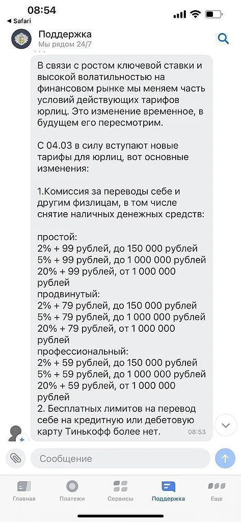 Бонус за перевод тинькофф 500 что это. Тинькофф комиссия. Комиссия тинькофф перевод. Тинькоффводит комиссию. Тинькофф новости.