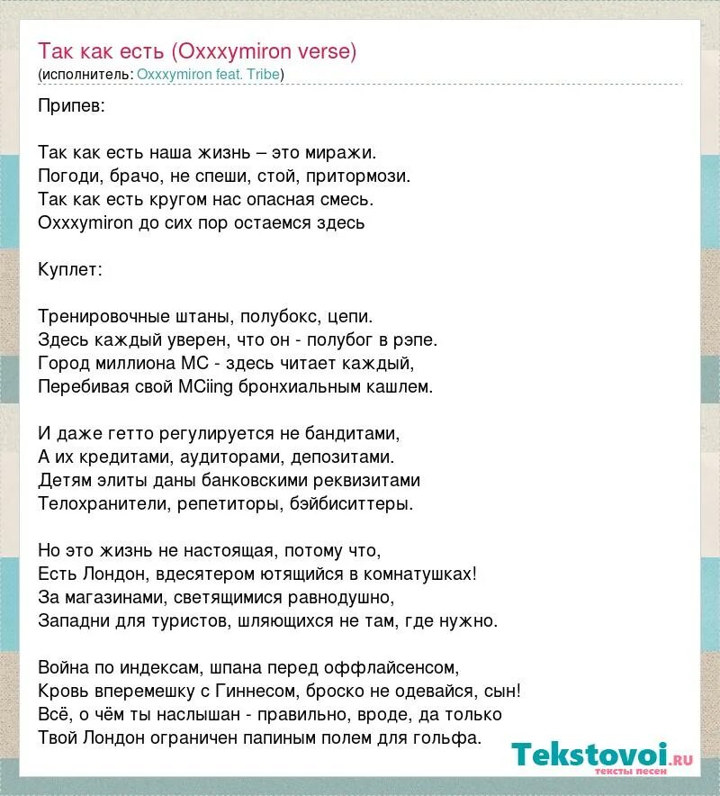 Эндорфин текст песни мияги. Текст песни Эндорфин Макс Корж текст. Макс Корж Эндорфин текст. Текст песни Эндорфин Макс Корж. Макс Корж Эндорфин слова.