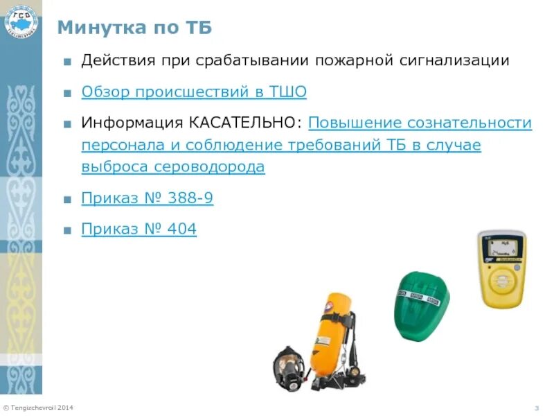 Инструкция при срабатывании пожарной сигнализации. Действия при срабатывании пожарной сигнализации. действия при сработке пожарной сигнализации. порядок действий при срабатывании пожарной сигнализации. действия персонала при срабатывании пожарной сигнализации.
