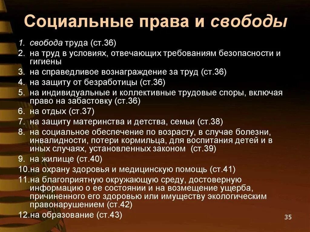 Понятие свободы труда. Право на труд и Свобода труда. Право на труд и Свобода труда соотношение.