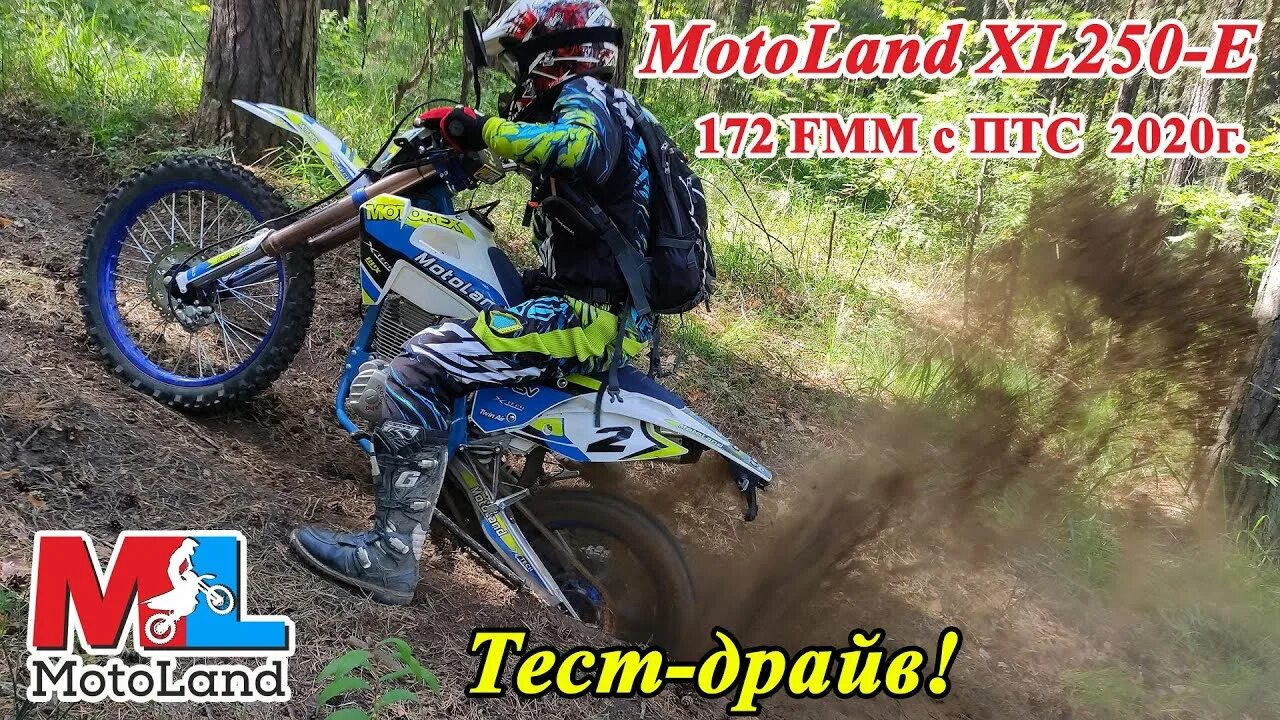 Motoland xl250-e. Motoland XL 250-C. Motoland XT 450 NC. Motoland XT 250st рама. Motoland legend xl250 a