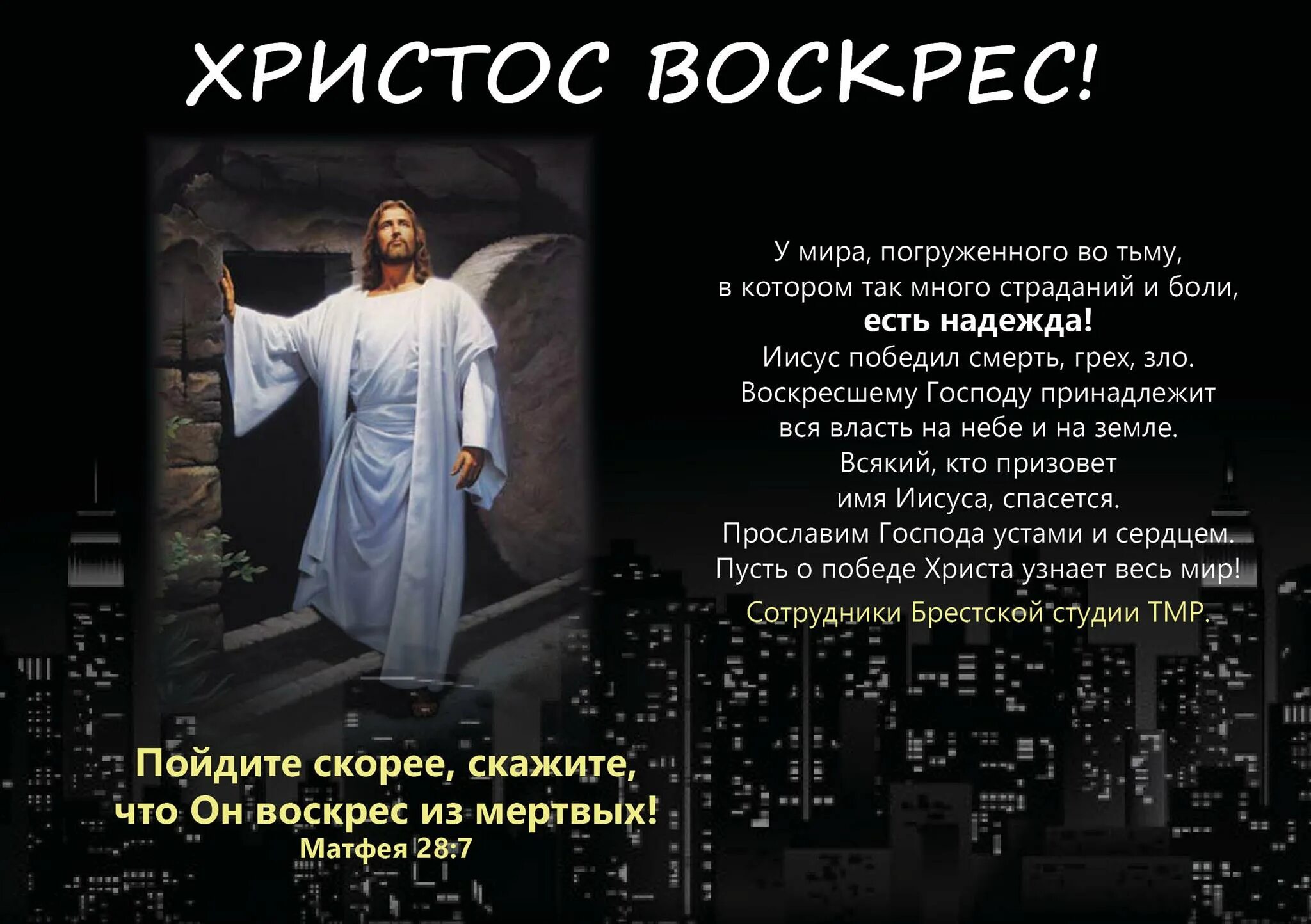 Иисус и мария магдалина в саду. Картина. Где воскрес иисус. Воскресение христа из гробницы. Христос воскрес и смерть побеждена.