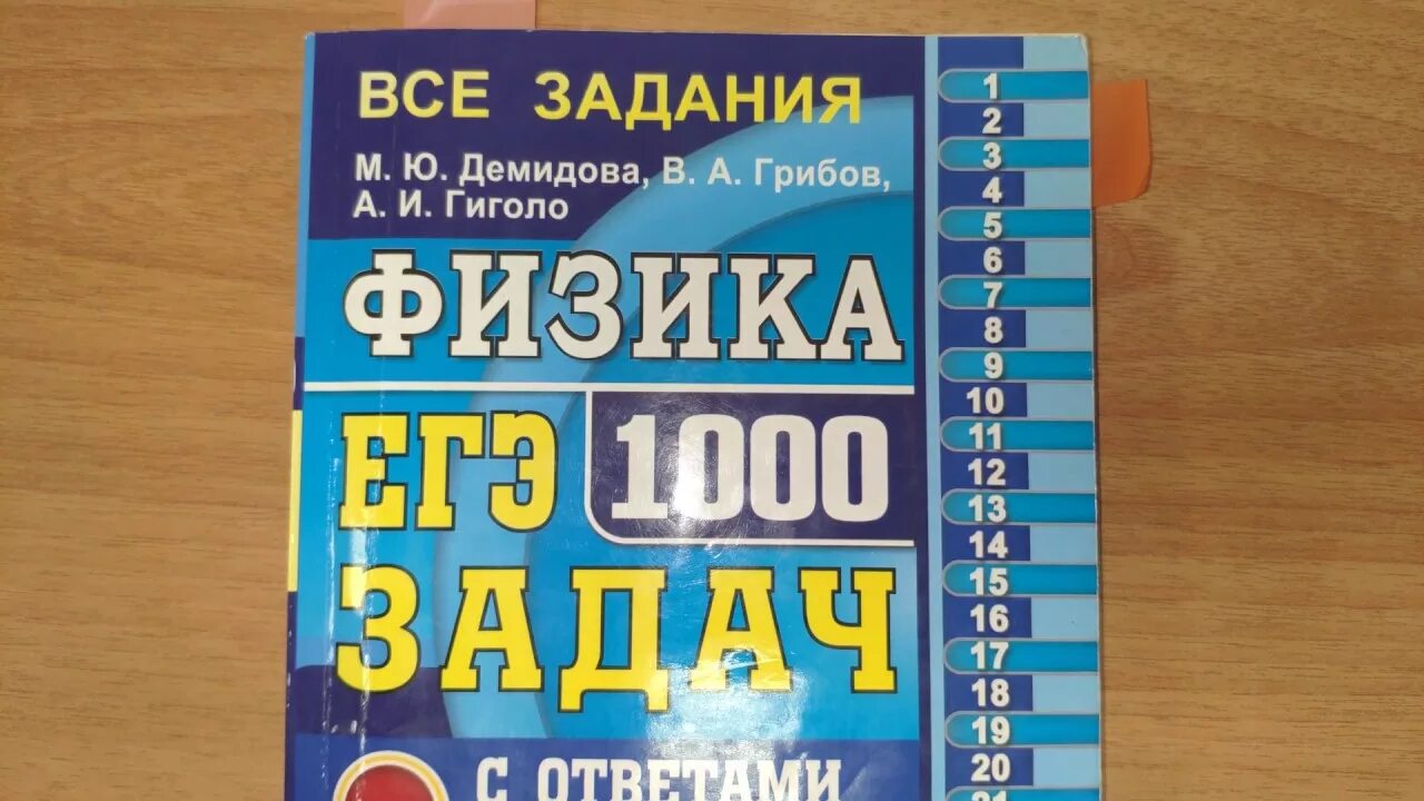 а 4 1000 заданий за 24 часа. успей всё за 24 часа а4. а 4 1000 заданий за 24 часа. егораева 1000 заданий 2024. а4 1000 заданий за 24 часа челлендж.