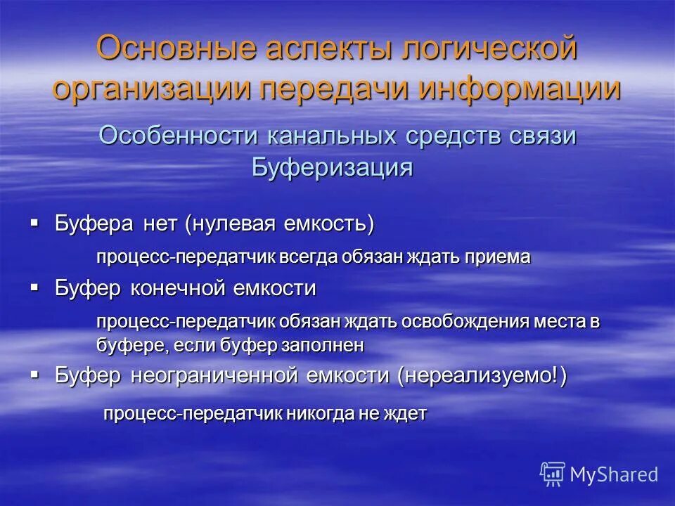 Логическая организация текста