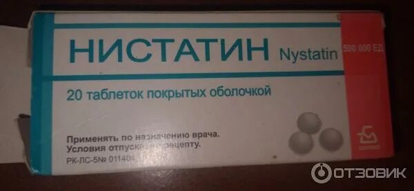 Нистатин таб БЗМП. Нистатин таблетки, покрытые оболочкой. Нистатин Борисовский завод. Сильные антибиотики в таблетках на п. Эффективные антибиотики при простатите у мужчин