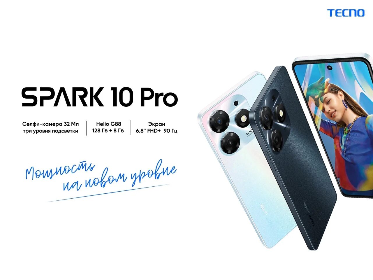 Техно 10 c спарк. Spark 10 Pro. Techno Spark 10 Pro. Techno Spark 19 Pro. Spark 10 телефон Текно.