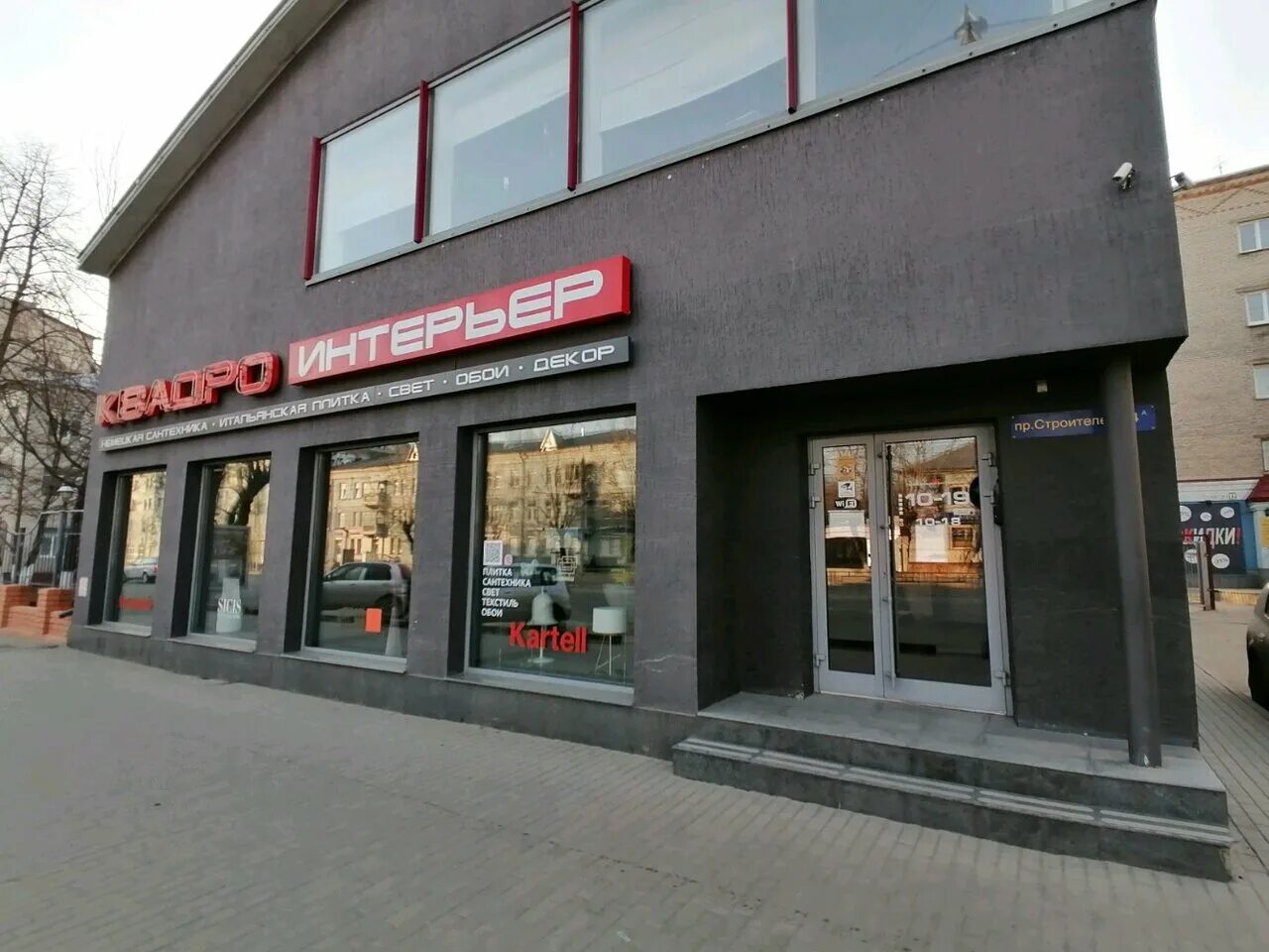 ржд барнаул строителей 14