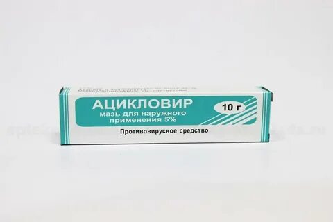 Ацикловир мазь аптека