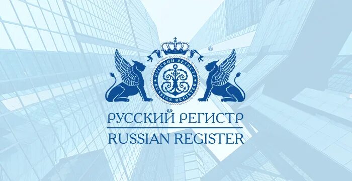 Сайт российского регистра. Русский регистр Ассоциация по сертификации. Русский регистр логотип. Ассоциация по сертификации русский регистр логотип. Лессизиация по сертификации.