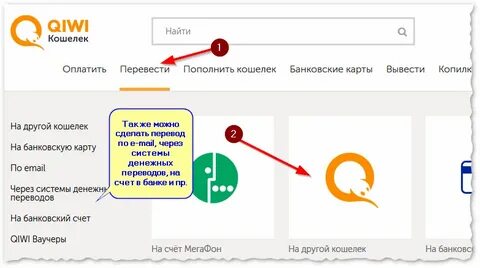 Как перевести деньги с bybit на кошелек