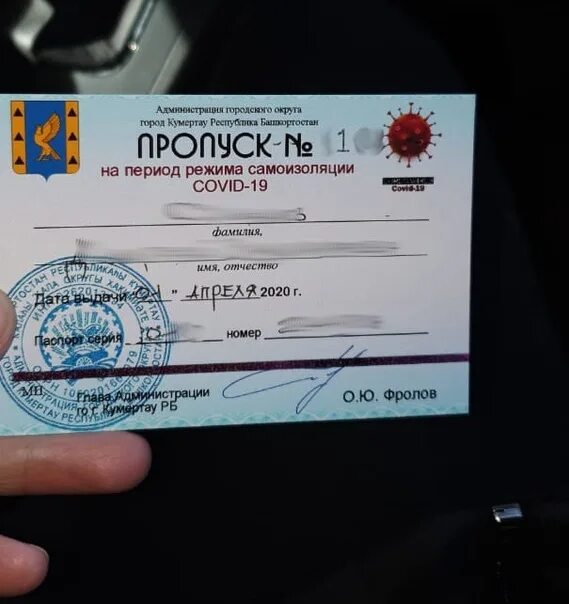 Почему делает пропуски. Пропуск. Пропуск на авто. Пропуск сотрудника.