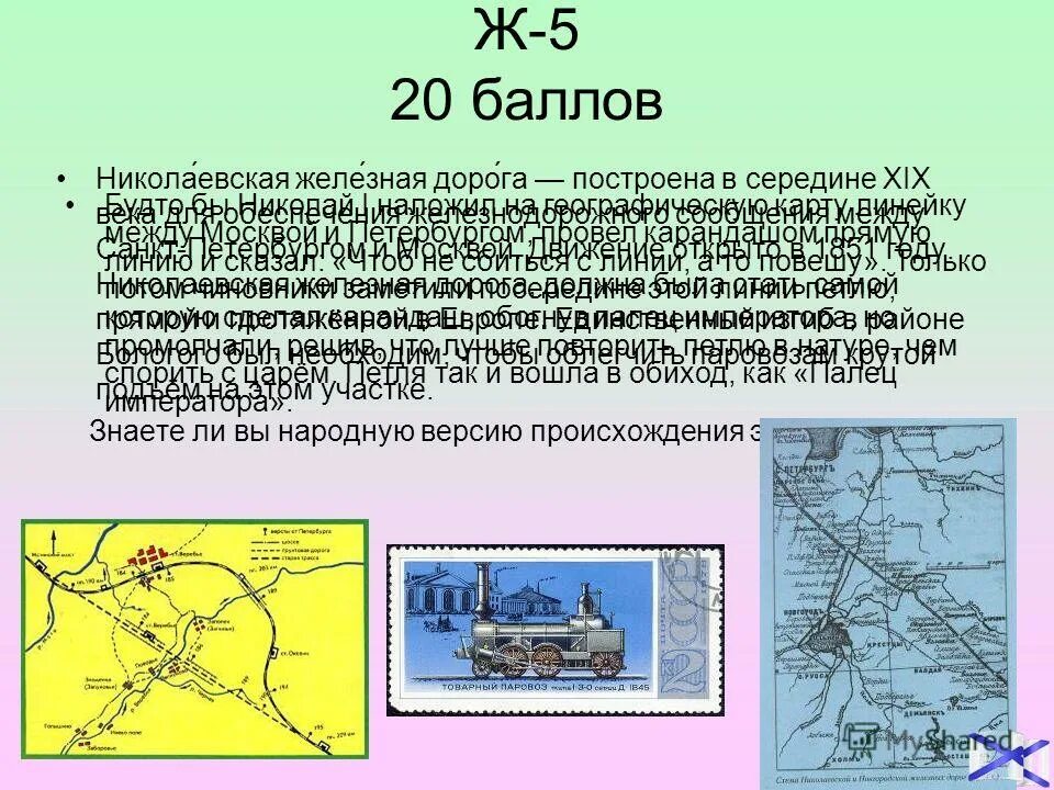 Строительство николаевская дорога