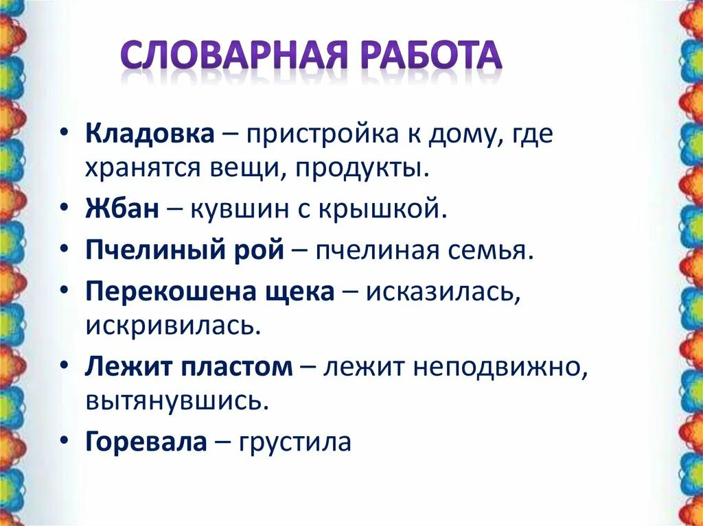 Михалков мой щенок рабочий лист 2 класс. С. михалков мой щенок презентация. мой щенок презентация 2 класс школа россии презентация. михалков мой щенок презентация 2 класс школа россии. мой щенок михалков 2 класс презентация.