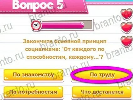 Королевские вопросы