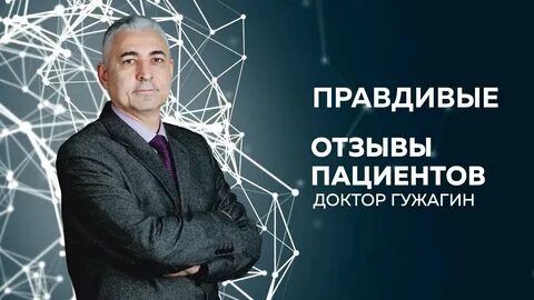 Психотерапевт отзывы пациентов