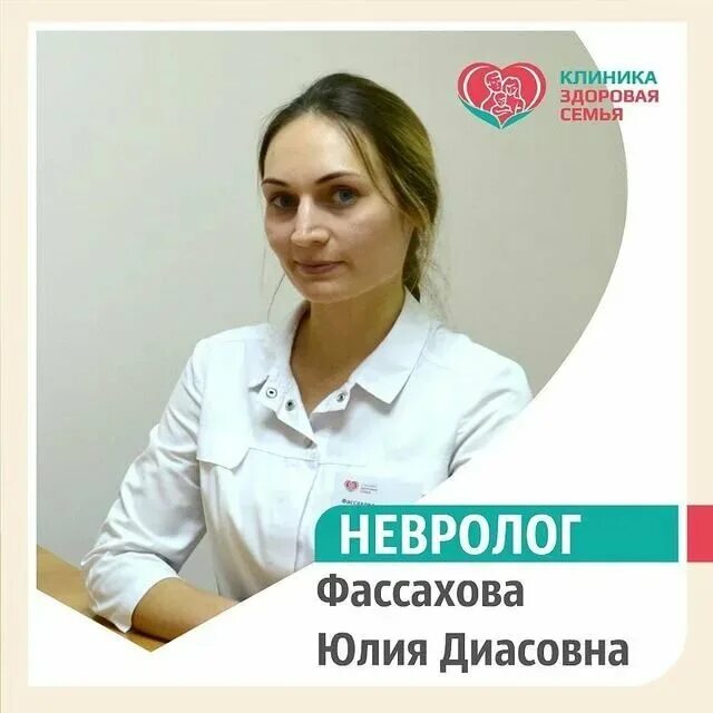 Невропатолог челны