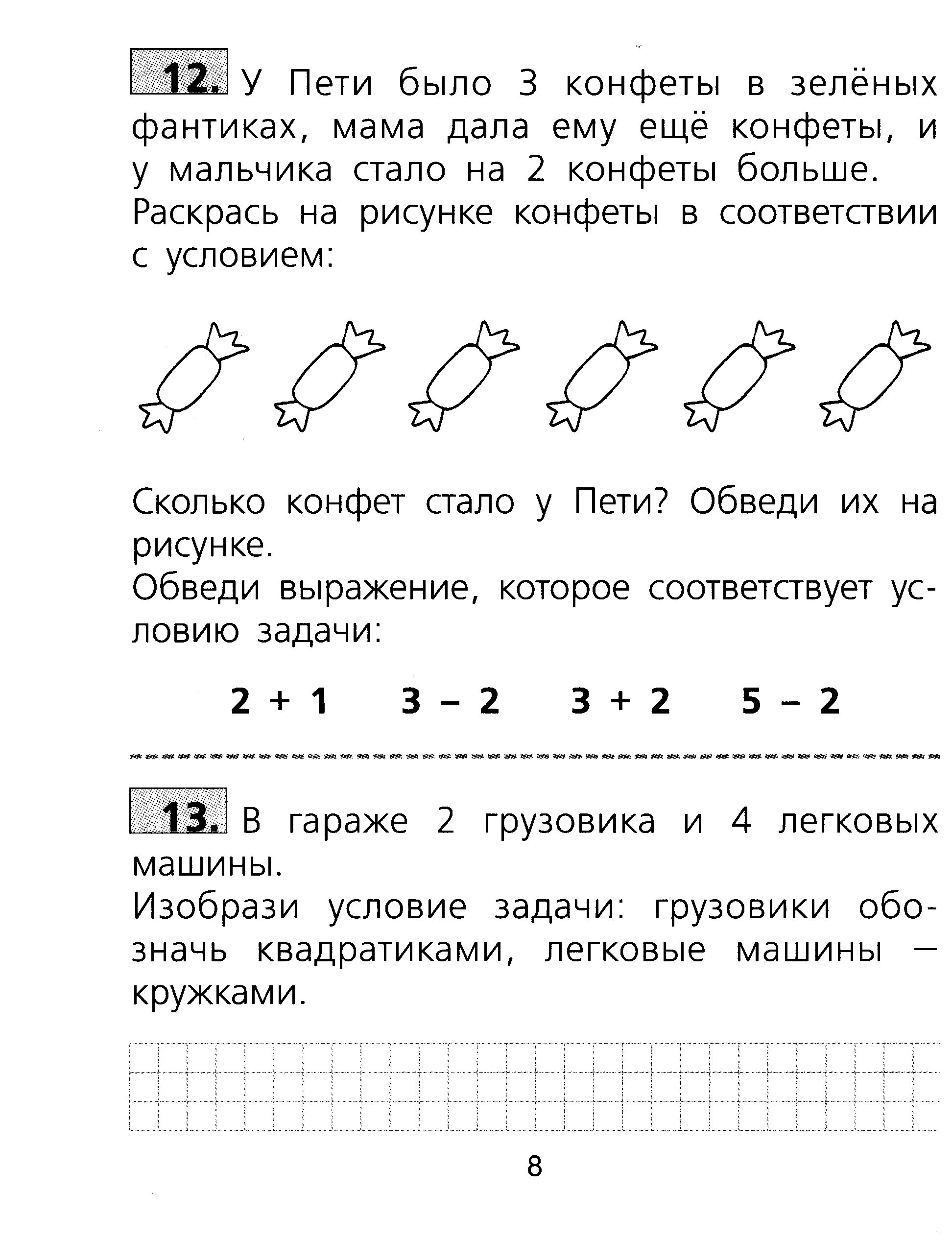 Задания по математике 1 класс задачи. Математика 1 класс задания задачи. Математика первый класс задания задачи. Задания для первого класса математика. Задания на неделю 1 класс