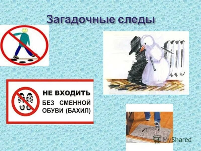 Сменная обувь или бахилы. Без сменной обуви не входить табличка. Только в сменной обуви. Табличка бахилы. Оденьте бахилы или сменную обувь.