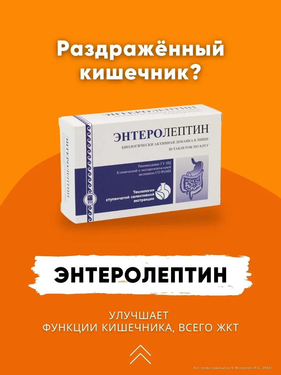 Улучшение ЖКТ. Апифарм продукция каталог. Панкреолакс Апифарм купить.