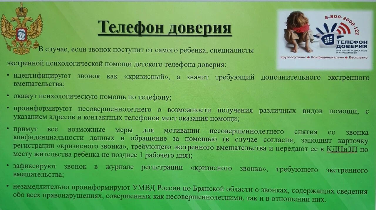 501 фз об уполномоченных по правам ребенка. Уполномоченный по правам ребенка в Вологодской области. Уполномоченный по правам человека в Рязанской области. Закон об Уполномоченном по правам ребенка. Уполномоченный по правам ребенка в Рязанской области.