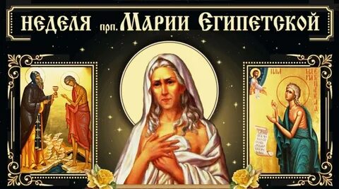 Неделя с 5 апреля
