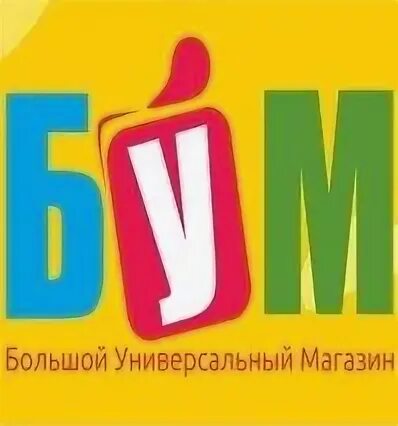Бум магазин донецк. Магазин бум днр. Магазин бум днр. Магазин бум днр. Паллет магазин макеевка.