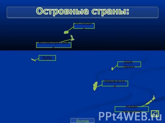 Островные страны. 5 Островных стран. Островные государства и их столицы. Островные страны примеры. Название островных стран