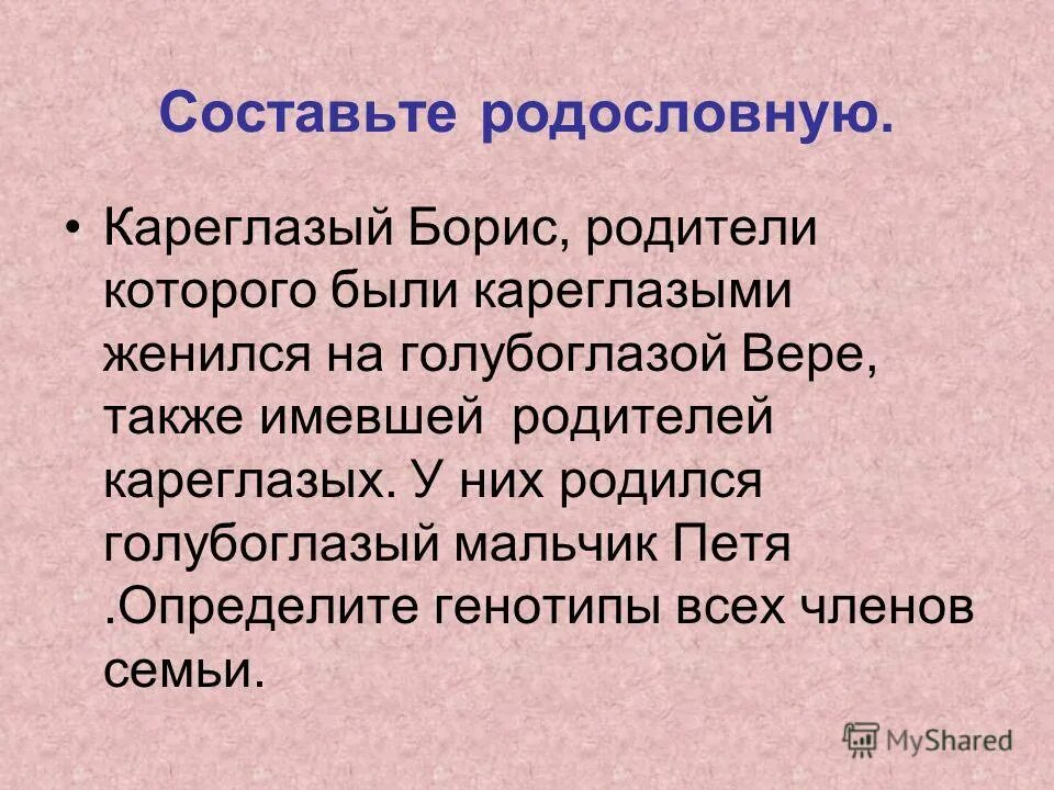 У кареглазых родителей родился голубоглазый ребенок молодые