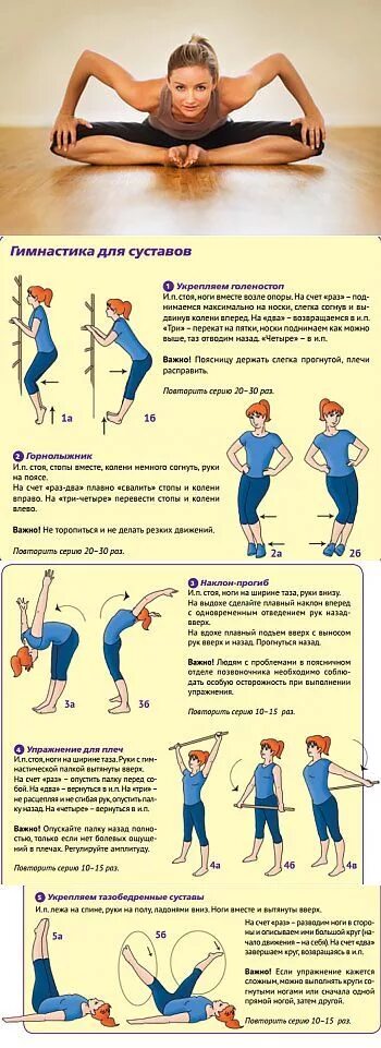 Лфк при коксартрозе тазобедренного 1 2 степени