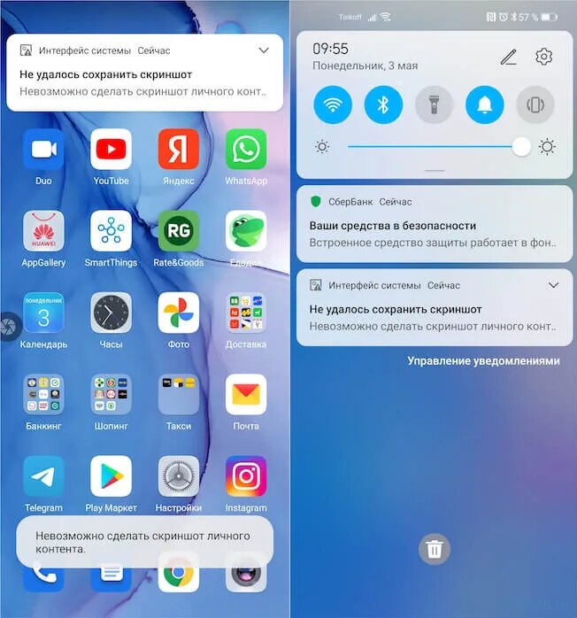 Что делать если не работает скриншот. Не удалось сделать скриншот. невозможно сделать скриншот. почему не сохраняется скриншот. почему нельзя сделать скриншот личного контента.